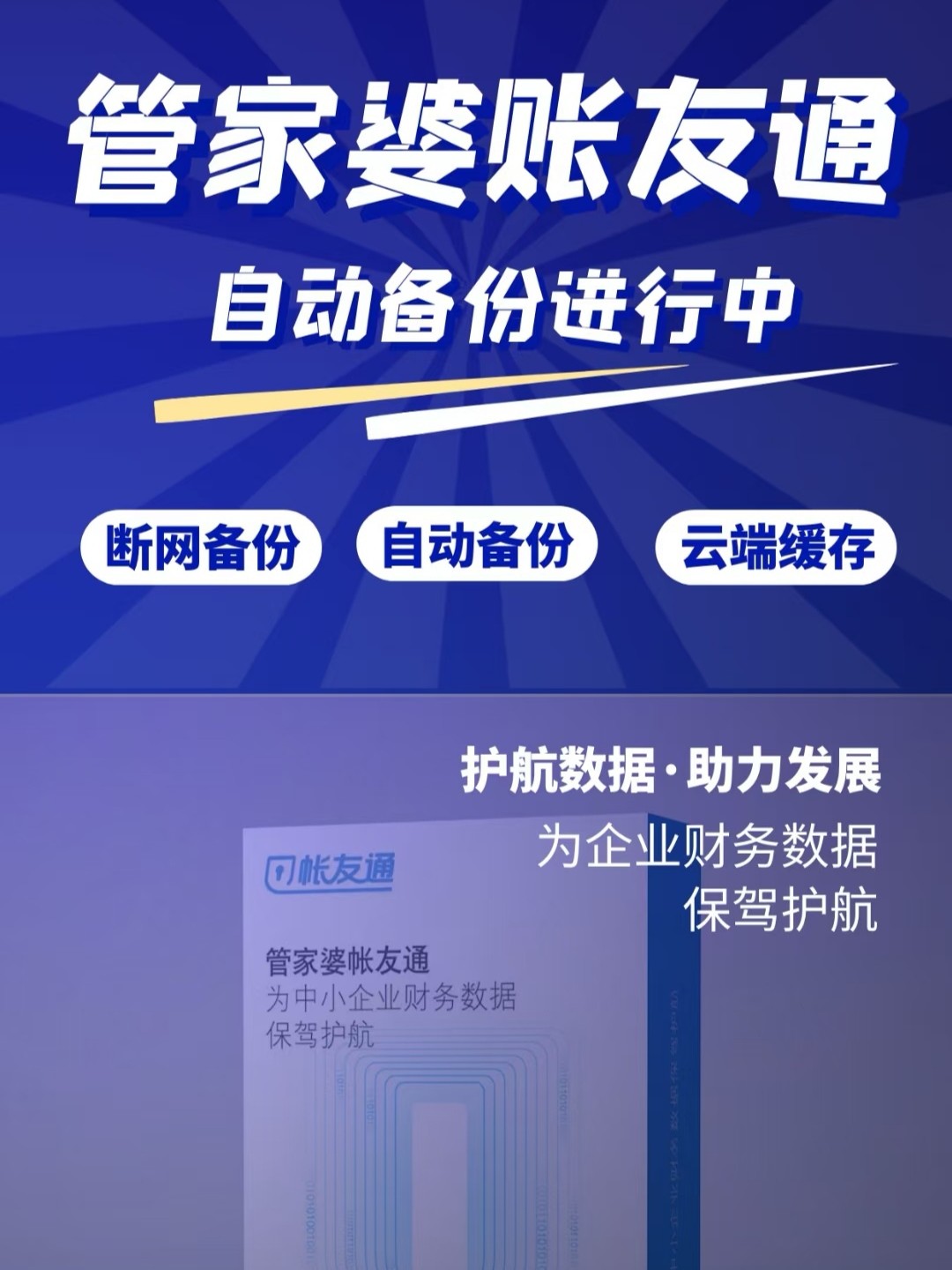 揭秘7777788888管家婆，優(yōu)勢概覽與深度解讀，揭秘，7777788888管家婆的優(yōu)勢概覽與深度解讀