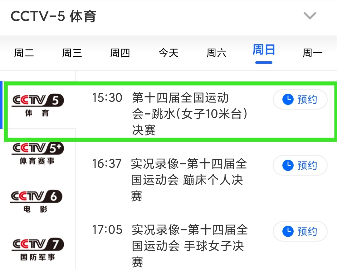 CCTV7在線直播高清觀看，軍事農(nóng)業(yè)頻道精彩紛呈，CCTV7高清直播，軍事農(nóng)業(yè)頻道精彩瞬間捕捉