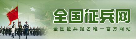 全國(guó)征兵網(wǎng)兵役管理部門(mén)登錄，重要性、步驟與優(yōu)化策略，全國(guó)征兵網(wǎng)兵役管理部門(mén)登錄，重要性、操作指南與優(yōu)化策略