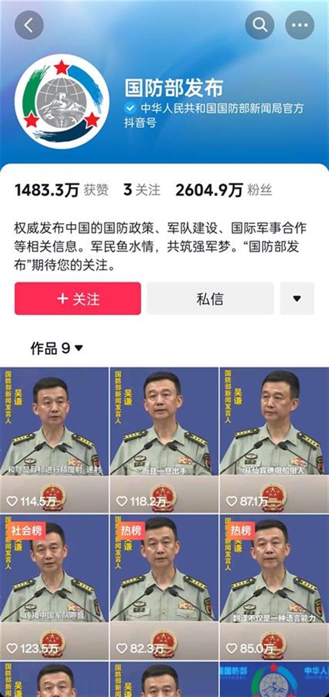 國防部官網(wǎng)抖音號，探索新時代國防傳播的新路徑，國防部官網(wǎng)抖音號，探索新時代國防傳播創(chuàng)新路徑