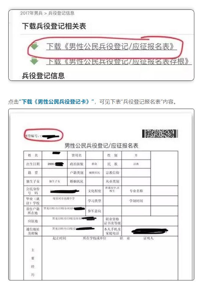 全國征兵網(wǎng)兵役登記表打印，詳細步驟與注意事項，全國征兵網(wǎng)兵役登記表打印指南及注意事項