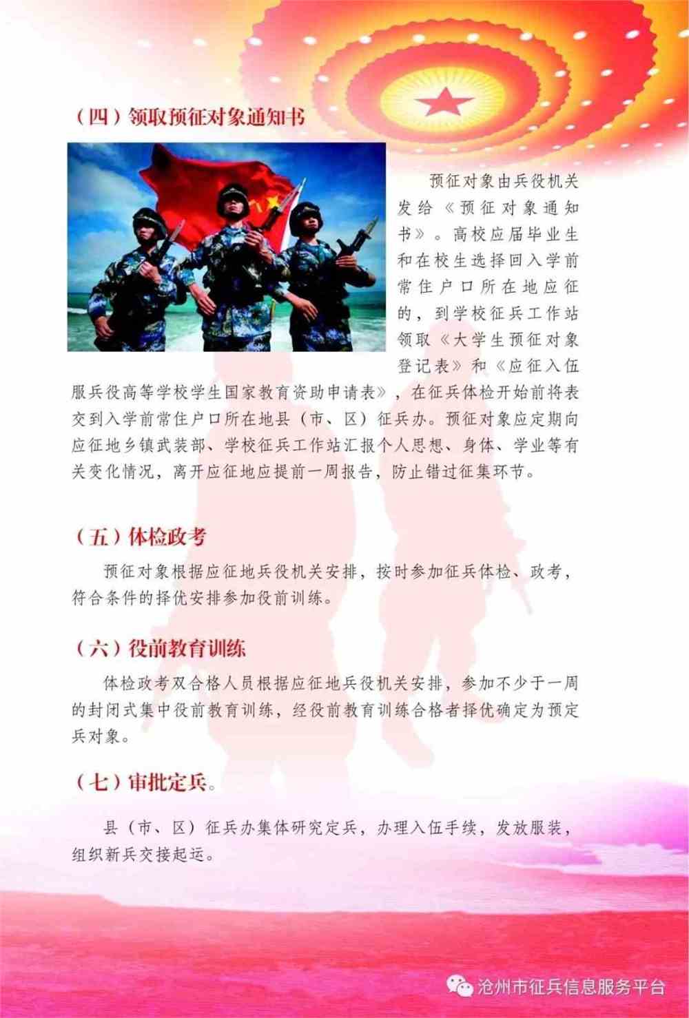 關于2020年征兵新政策的深度解讀，2020年征兵新政策深度解讀，變化與影響分析
