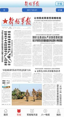 每日軍事新聞報(bào)道，全球軍事動(dòng)態(tài)深度解析，全球軍事動(dòng)態(tài)深度解析，每日軍事新聞報(bào)道速遞