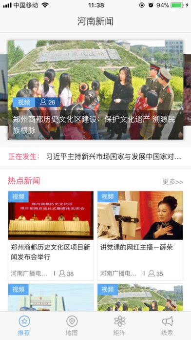 河南今日頭條新聞，聚焦時(shí)事熱點(diǎn)，傳遞最新資訊，河南時(shí)事熱點(diǎn)速遞，最新資訊與今日頭條新聞聚焦