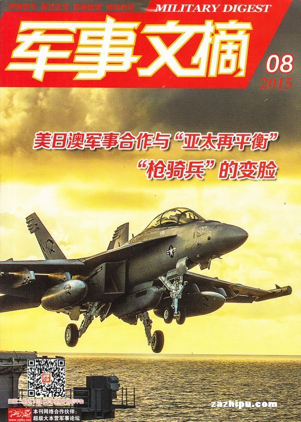 軍事要文，深度解析與探討軍事領(lǐng)域的重要話題，軍事領(lǐng)域熱議話題深度解析與探討