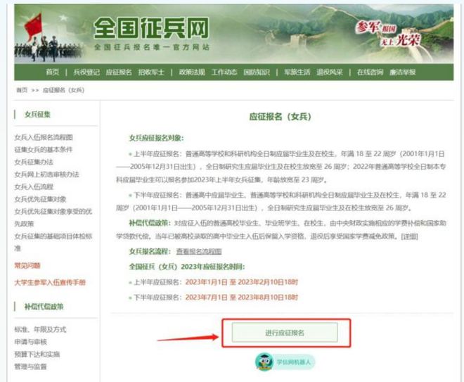 大學(xué)生女兵征兵條件2023年，全面解讀報名資格與要求，2023年大學(xué)生女兵征兵條件詳解，報名資格與要求全面解讀