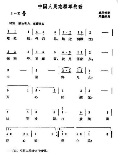 中國人民志愿軍戰(zhàn)歌的詞作者揭秘，揭秘中國人民志愿軍戰(zhàn)歌的詞作者傳奇故事