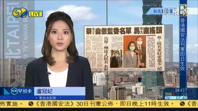 臺灣2024年7月1日重要新聞深度解析，臺灣2024年7月1日重大新聞深度解讀