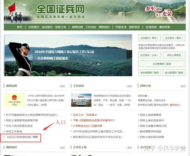 征兵體檢結(jié)果查詢指南，快速了解查詢途徑與步驟，征兵體檢結(jié)果查詢指南，快速掌握查詢途徑與步驟