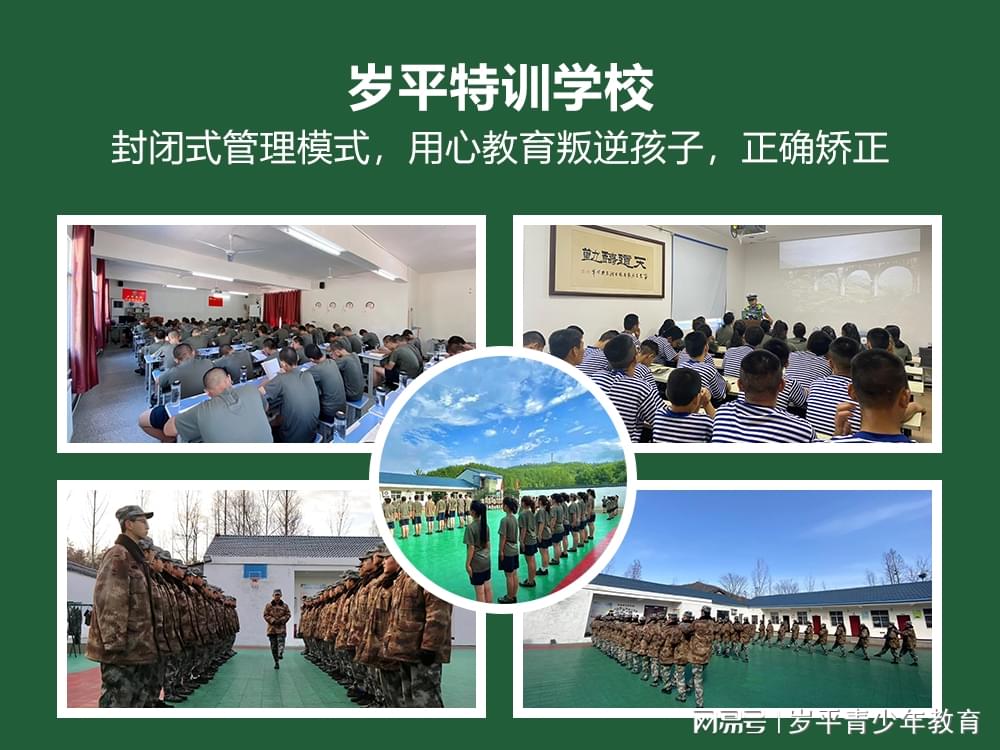軍事化管理小孩叛逆封閉學(xué)校的獨(dú)特策略與挑戰(zhàn)，軍事化管理下小孩叛逆封閉學(xué)校的獨(dú)特策略及其挑戰(zhàn)