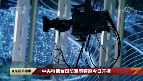 中央軍事網(wǎng)站視頻，軍事資訊與多媒體內(nèi)容的匯聚平臺(tái)，中央軍事網(wǎng)站，軍事資訊與多媒體內(nèi)容的全面匯聚平臺(tái)