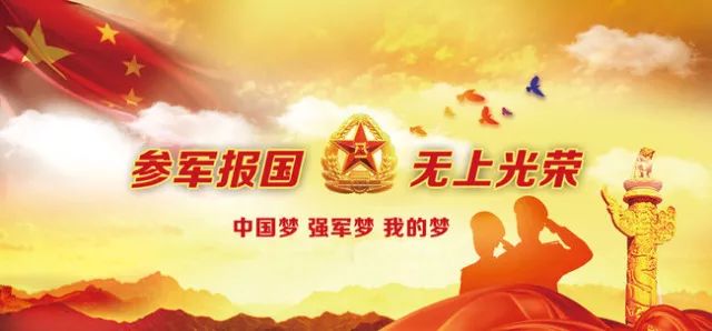 參軍入伍報(bào)名，流程、注意事項(xiàng)及常見問題解答，參軍入伍報(bào)名指南，流程、注意事項(xiàng)與常見問題解答