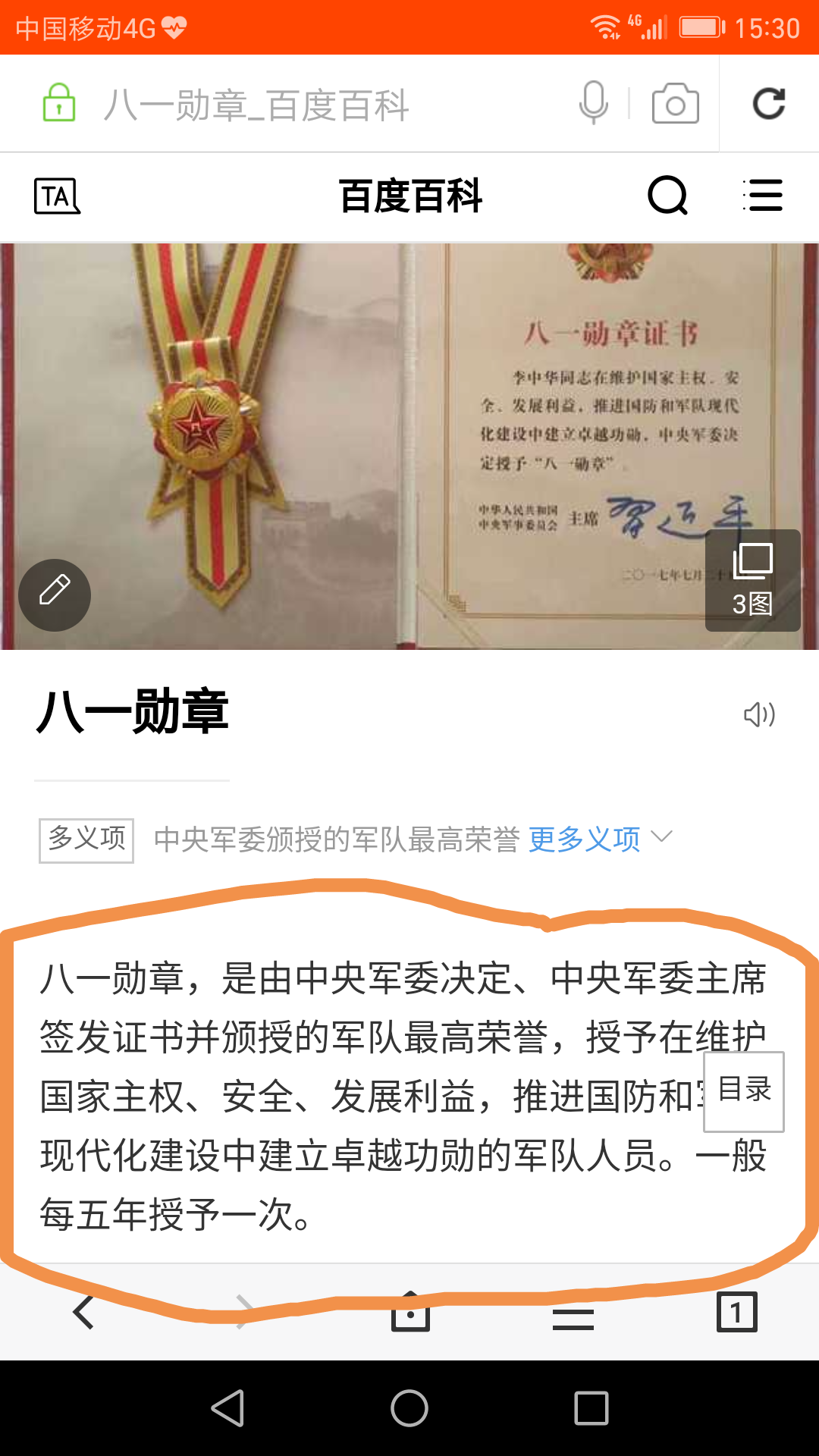 八一勛章獲得者有什么待遇，榮譽與待遇并重，彰顯國家尊崇，八一勛章獲得者榮譽與待遇并重，國家尊崇的彰顯