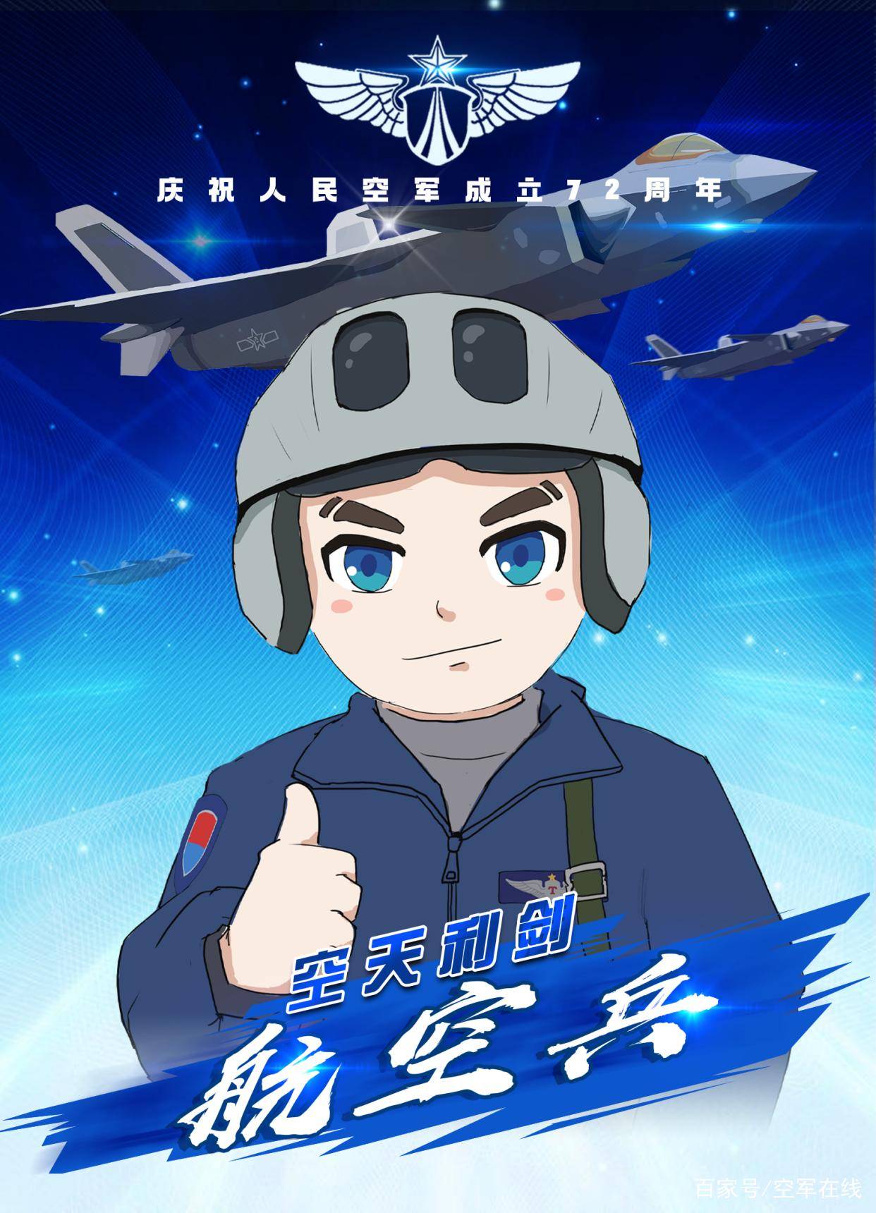 空軍最好的兵種排名，深度解析與探討，空軍最佳兵種排名深度解析與探討