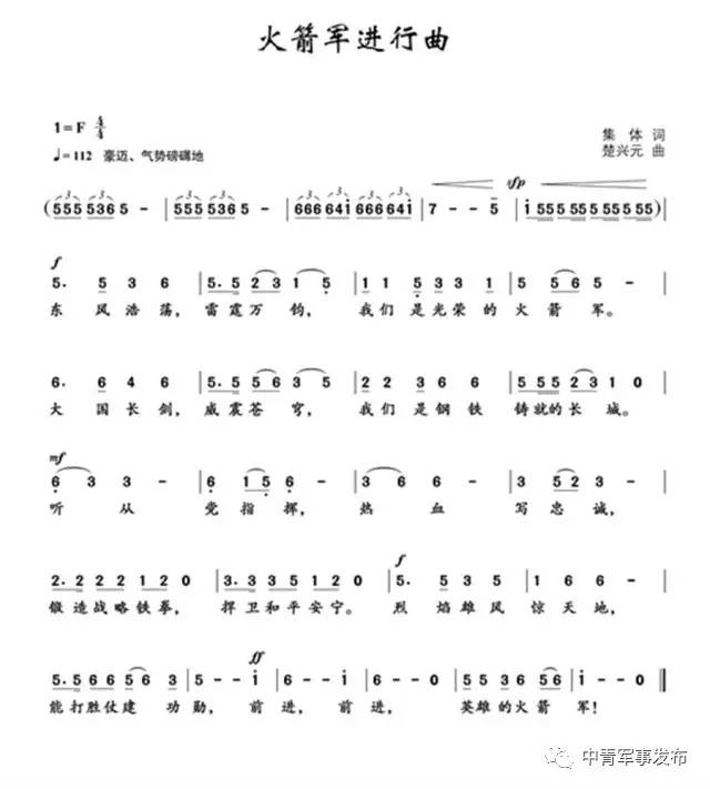 第二炮兵進(jìn)行曲，榮耀與力量的象征，第二炮兵進(jìn)行曲，榮耀與力量的永恒象征