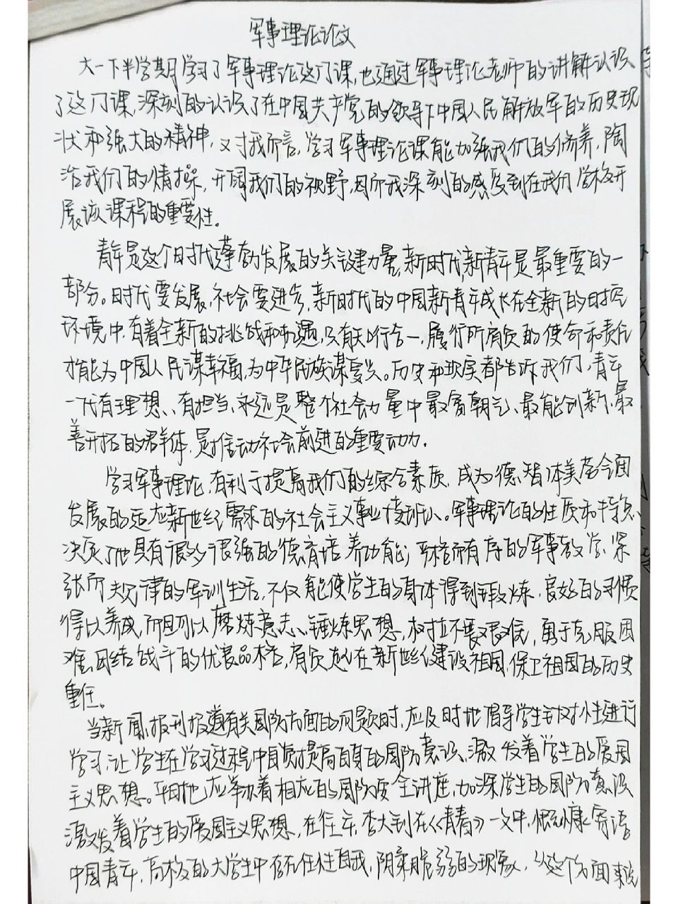 大學(xué)軍事理論課程的重要性及其影響，一篇800字的作文，大學(xué)軍事理論課程的重要性及其深遠影響分析