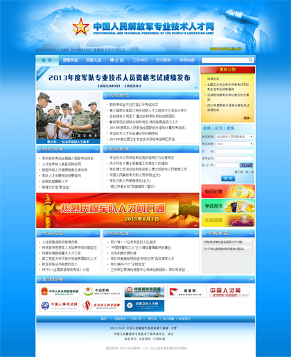 中國解放軍專業(yè)技術(shù)人才網(wǎng)，聚焦人才建設(shè)，推動(dòng)國防現(xiàn)代化發(fā)展，中國解放軍專業(yè)技術(shù)人才網(wǎng)，聚焦人才建設(shè)，助力國防現(xiàn)代化發(fā)展