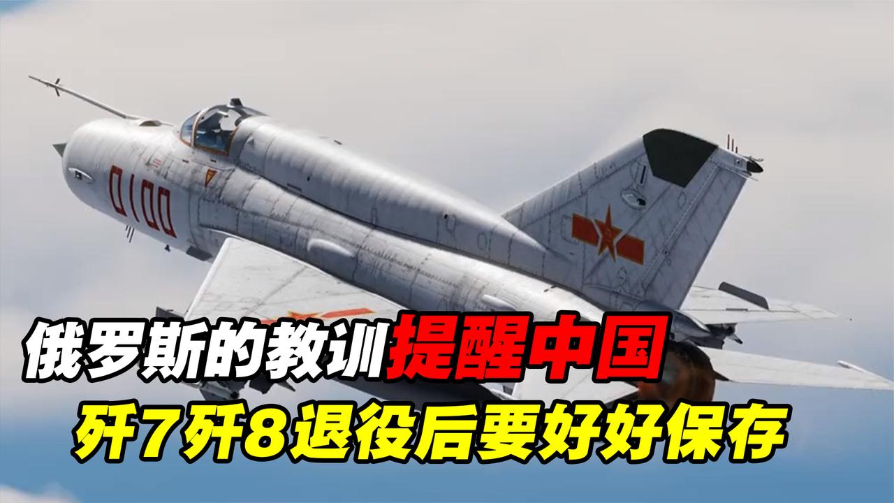 中國殲-8戰(zhàn)斗機(jī)全面退役，歷史與未來的交匯點(diǎn)，中國殲-8戰(zhàn)斗機(jī)全面退役，歷史與未來的交匯時(shí)刻