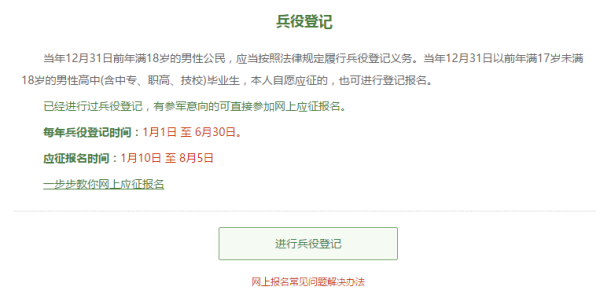 參軍報(bào)名流程詳解及網(wǎng)上查詢指南，參軍報(bào)名流程詳解與網(wǎng)上查詢指南攻略