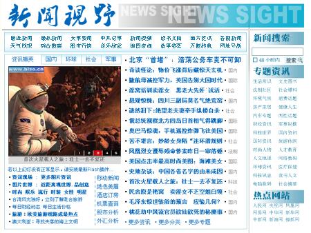 國家新聞大事件摘抄，國家新聞大事件摘要，一周要聞回顧