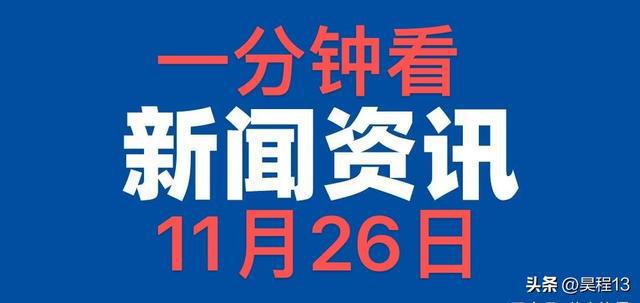 看看今日新聞，聚焦時事熱點，掌握最新動態(tài)，今日時事熱點，掌握最新動態(tài)與新聞聚焦