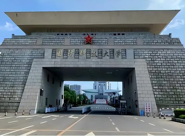 國(guó)防科技大學(xué)讀研，探索學(xué)術(shù)之旅與國(guó)防科技精英之路，國(guó)防科技大學(xué)研究生學(xué)術(shù)之旅與國(guó)防科技精英之路探索