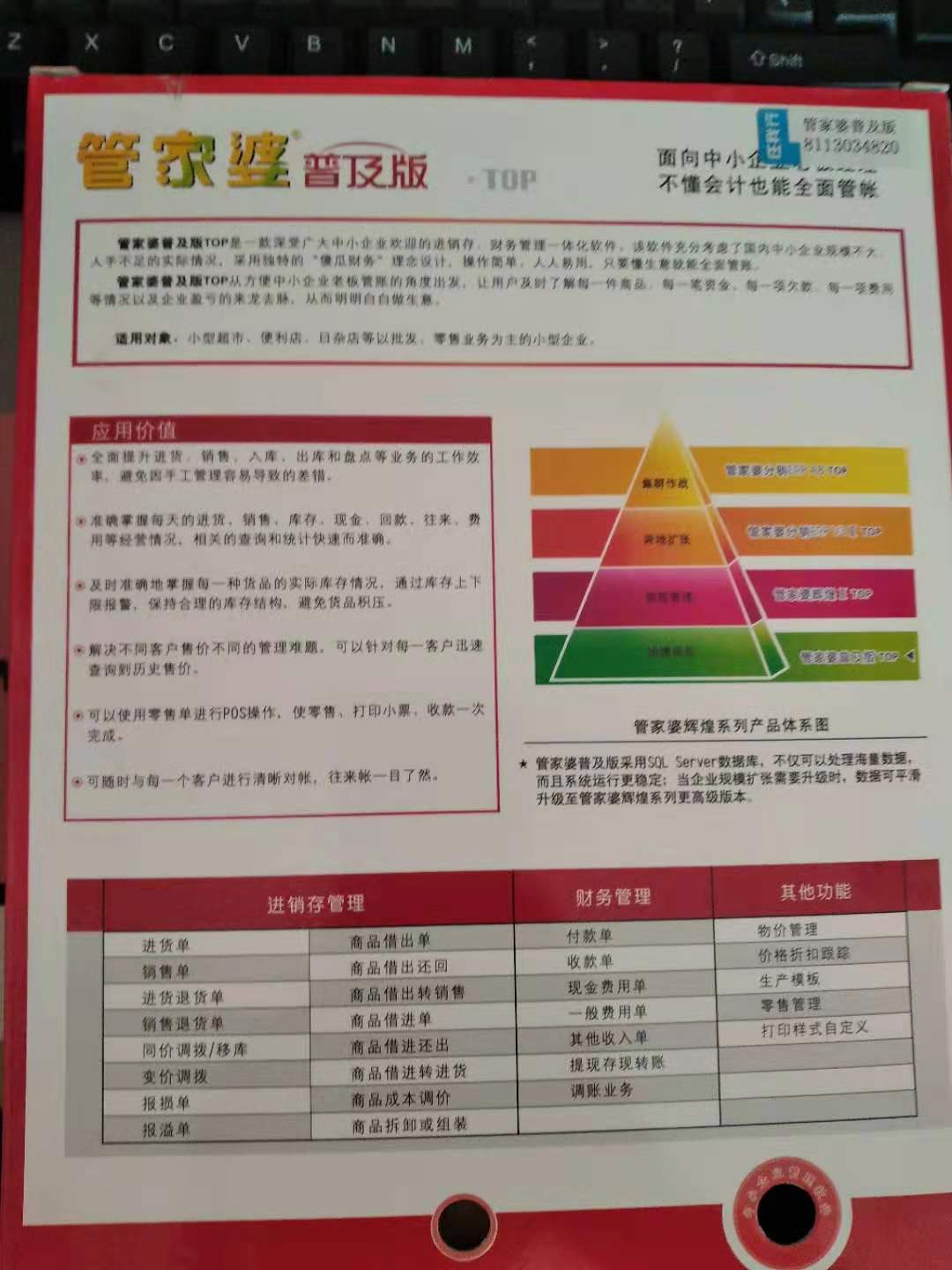 揭秘2024年管家婆一獎(jiǎng)一特一中，全新體驗(yàn)與獨(dú)特魅力，揭秘2024年管家婆全新特色與獨(dú)特魅力，一獎(jiǎng)一特一中體驗(yàn)報(bào)告