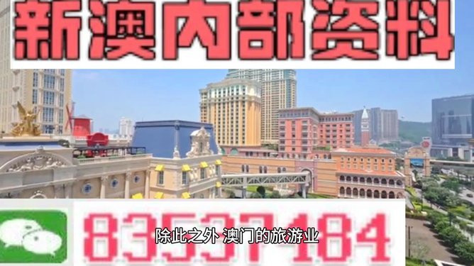 澳門精準(zhǔn)免費(fèi)大全 2023，探索最新資源與策略，澳門精準(zhǔn)免費(fèi)大全 2023，最新資源與策略探索
