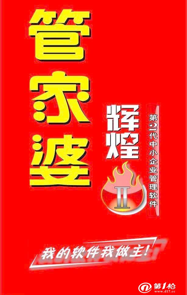 揭秘777888管家婆，一站式智能生活管理的秘密武器，揭秘一站式智能生活管理的秘密武器，777888管家婆的實(shí)用指南