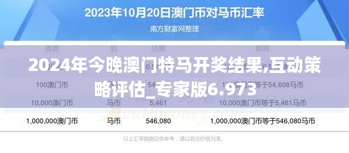澳門今晚彩票預(yù)測，探索特馬趨勢與策略（2023年視角），澳門彩票預(yù)測，探索特馬趨勢與策略（最新2023年視角）