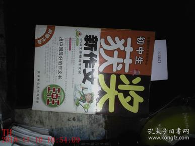揭秘7777788888王中王中獎(jiǎng)背后的秘密，揭秘王中王中獎(jiǎng)背后的秘密，數(shù)字組合77777與88888的神秘面紗