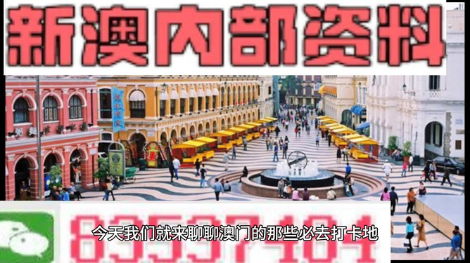 新澳門，探索最精準(zhǔn)、最新最快的體驗(yàn)之旅，新澳門，精準(zhǔn)快速探索的最新體驗(yàn)之旅