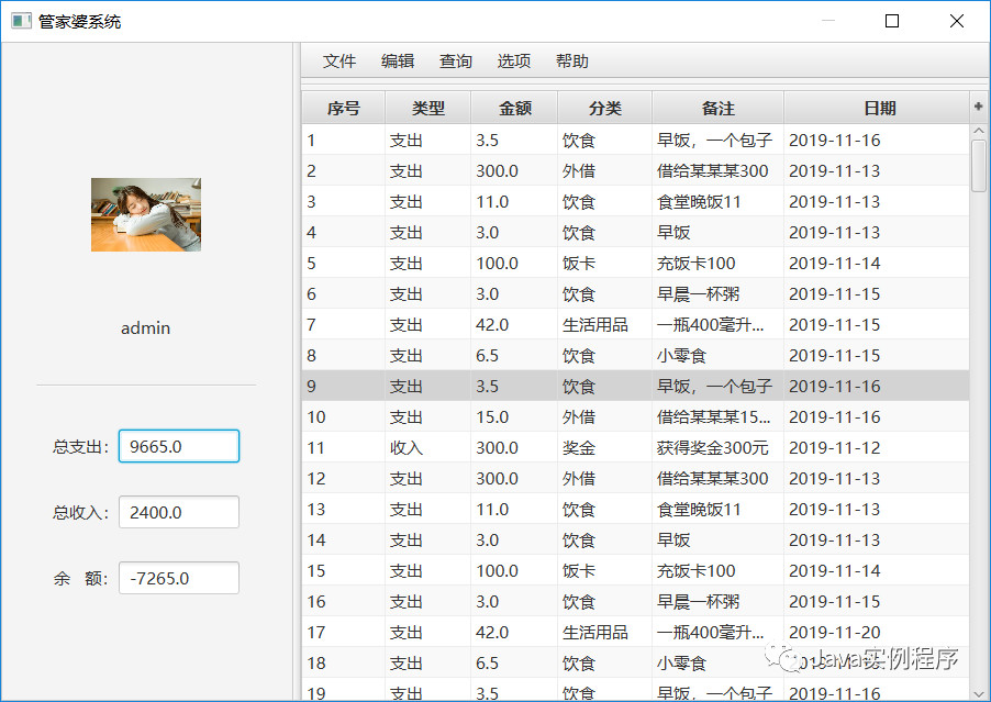 探索免費管家婆老家開獎記錄，7777788888的神秘面紗，揭秘免費管家婆開獎記錄與神秘號碼7777788888的奧秘