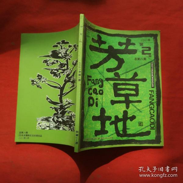 芳草地心水論主論壇最新更新內(nèi)容深度解析，芳草地心水論壇最新更新內(nèi)容深度解析報(bào)告