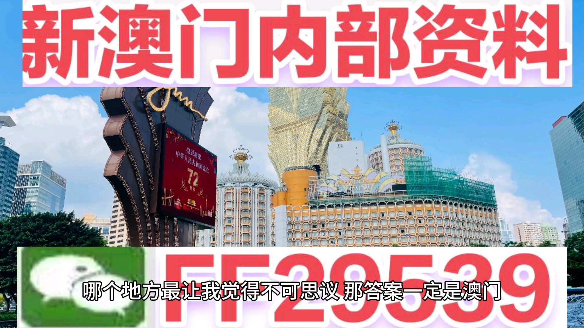 澳門彩票77777與99999的奧秘，探索新澳門開獎的無限可能（2024年全新解讀），澳門彩票數(shù)字奧秘揭秘，探索新澳門開獎的無限可能（全新解讀 2024年）
