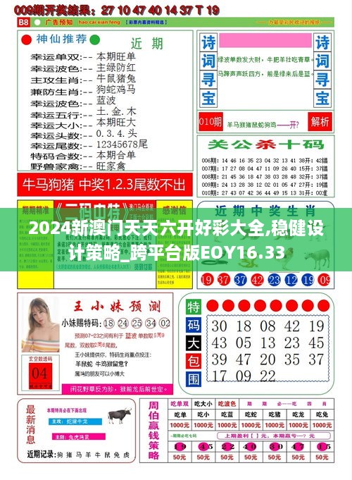 新澳門綜合走勢(shì)圖最新版，全面解析與實(shí)用指南，澳門綜合走勢(shì)圖最新版解析與實(shí)用指南