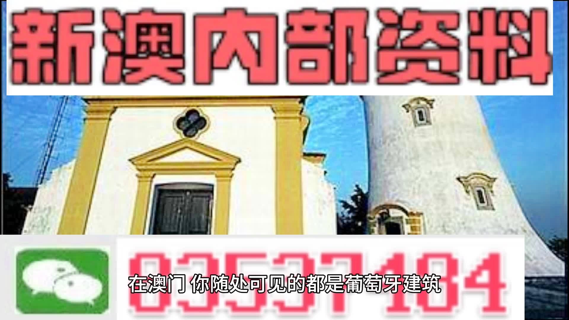 澳門精準四肖期期準免費查詢，揭秘預(yù)測技巧與真相，澳門精準四肖期期預(yù)測揭秘，免費查詢與預(yù)測技巧真相探索