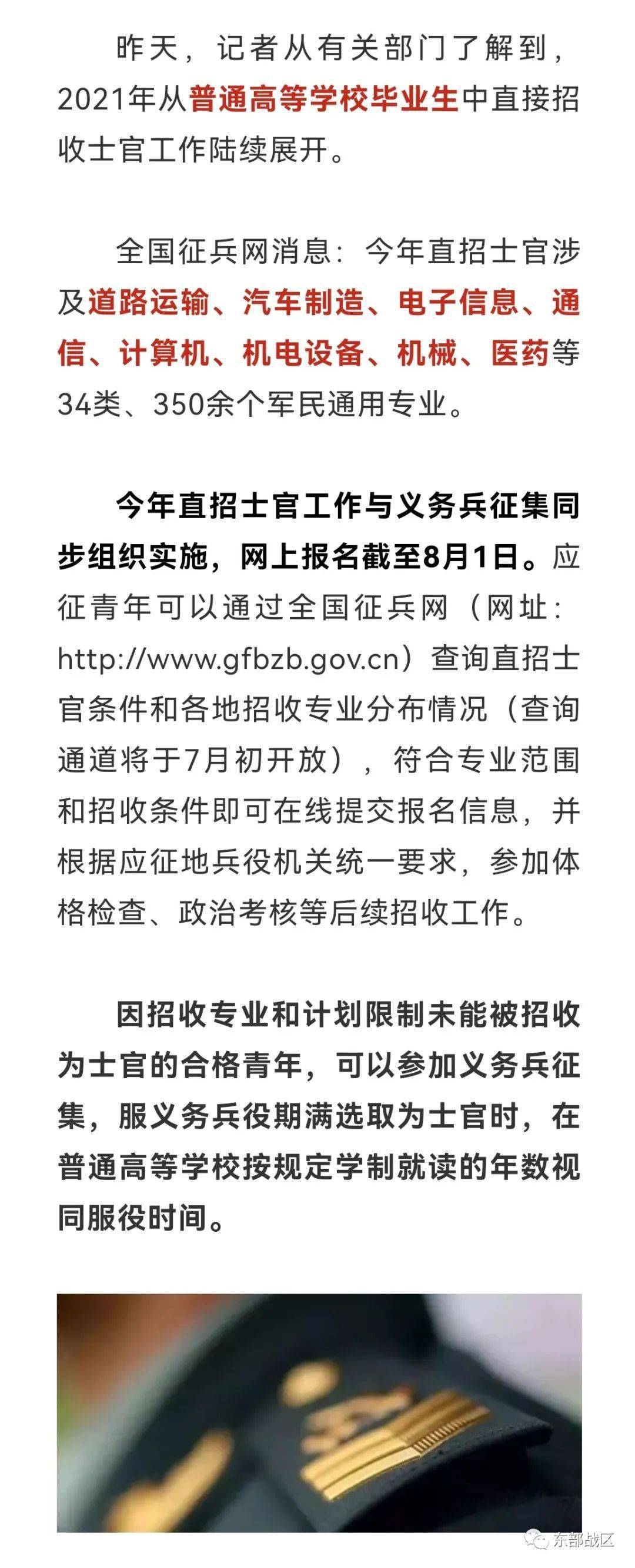直招士官必須干幾年，解析服役時間與相關(guān)因素