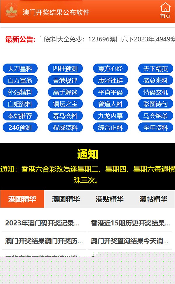 2024澳門(mén)正版精準(zhǔn)免費(fèi)資料大揭秘，澳門(mén)正版精準(zhǔn)免費(fèi)資料大揭秘，揭秘未來(lái)預(yù)測(cè)與秘密情報(bào)