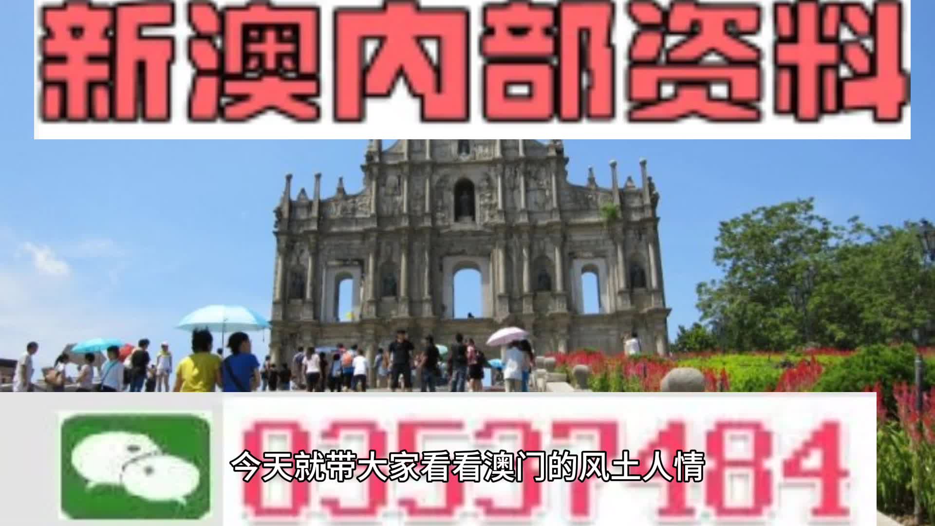 新澳天天開彩資料大全——全面解析彩票開獎(jiǎng)數(shù)據(jù)，新澳天天開彩資料大全，全面解析彩票開獎(jiǎng)數(shù)據(jù)揭秘中獎(jiǎng)秘訣