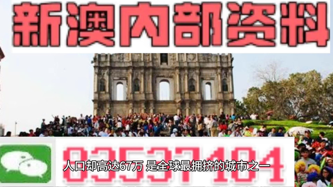 新澳門最精準(zhǔn)——探索澳門的精準(zhǔn)旅游魅力，澳門精準(zhǔn)旅游魅力探索之旅