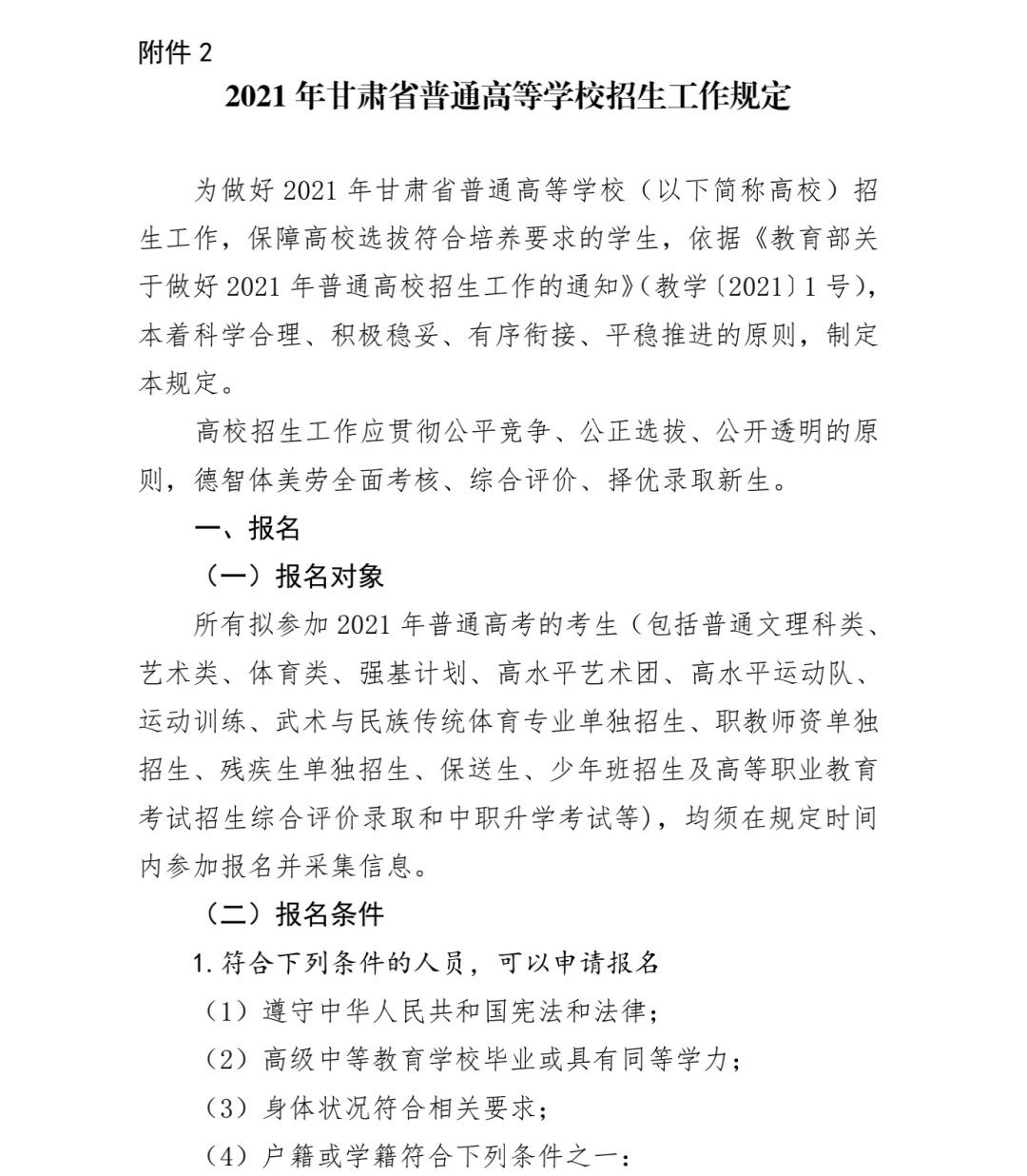 預(yù)備役通知，職場人士如何平衡工作與國防義務(wù)，職場人士如何平衡工作與國防義務(wù)，預(yù)備役通知解析
