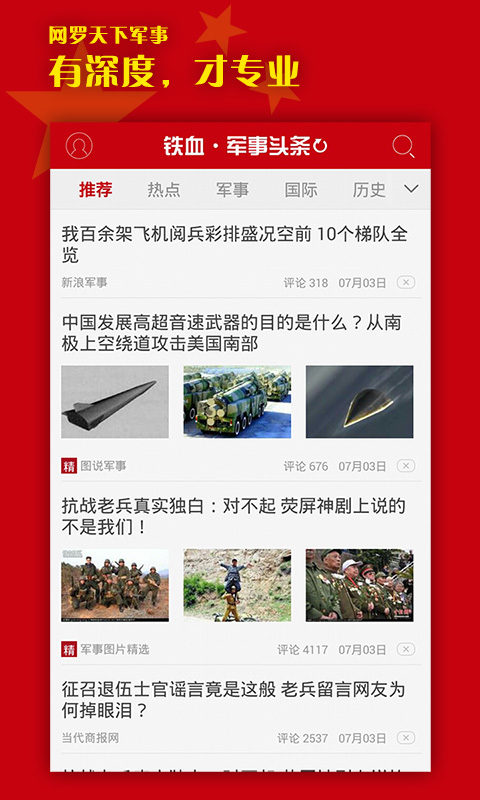 軍事今日頭條，聚焦全球軍事熱點(diǎn)，解讀最新軍事動(dòng)態(tài)，全球軍事焦點(diǎn)，解讀最新動(dòng)態(tài)，聚焦熱點(diǎn)事件速遞