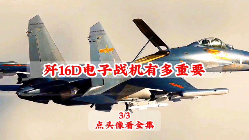殲-16D電子戰(zhàn)飛機(jī)的生產(chǎn)數(shù)量揭秘，揭秘殲-16D電子戰(zhàn)飛機(jī)的生產(chǎn)數(shù)量