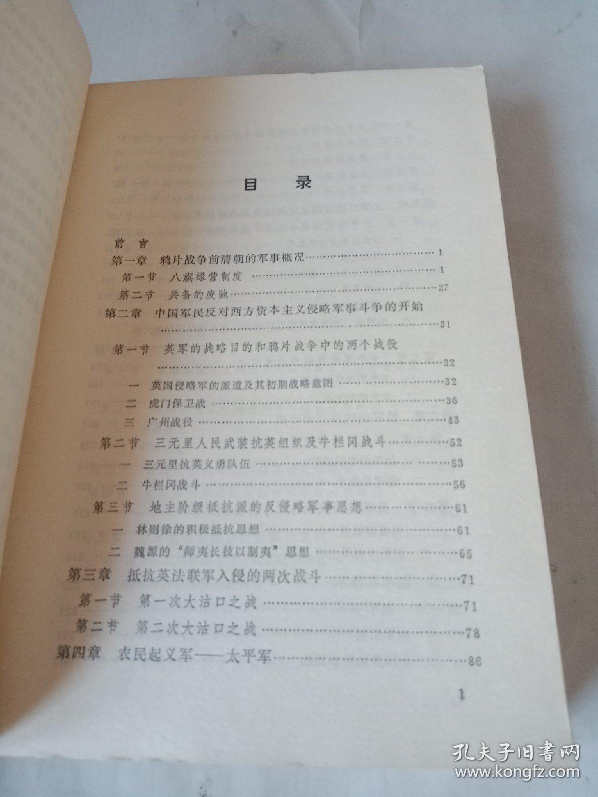 中國近代軍事歷史論文，探索軍事變革與民族復(fù)興之路，中國近代軍事歷史探索，軍事變革與民族復(fù)興之路的交織發(fā)展