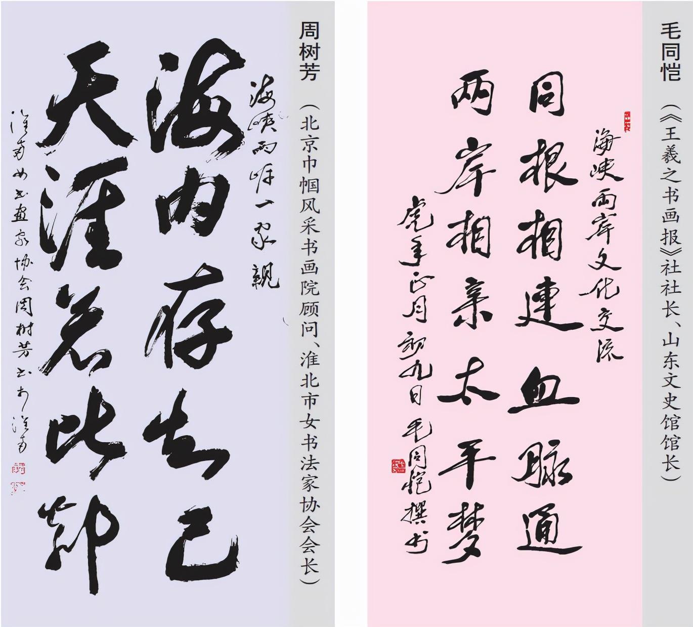 海峽兩岸最新一期今天，深度解析與前瞻，海峽兩岸最新動(dòng)態(tài)深度解析與前瞻