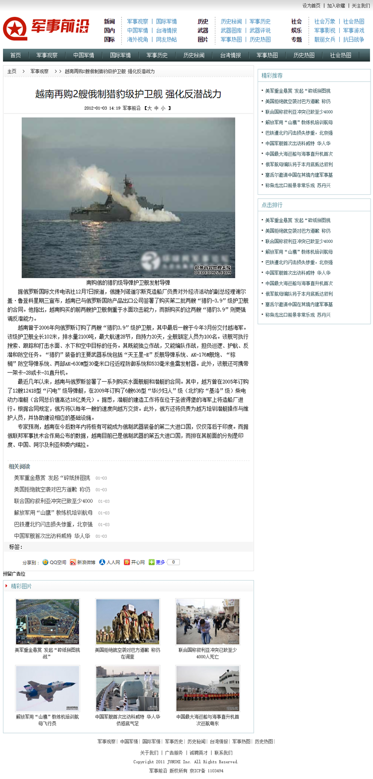 軍事論壇網站私人，探討軍事話題的私密空間，軍事論壇網站，探討軍事話題的私密交流平臺