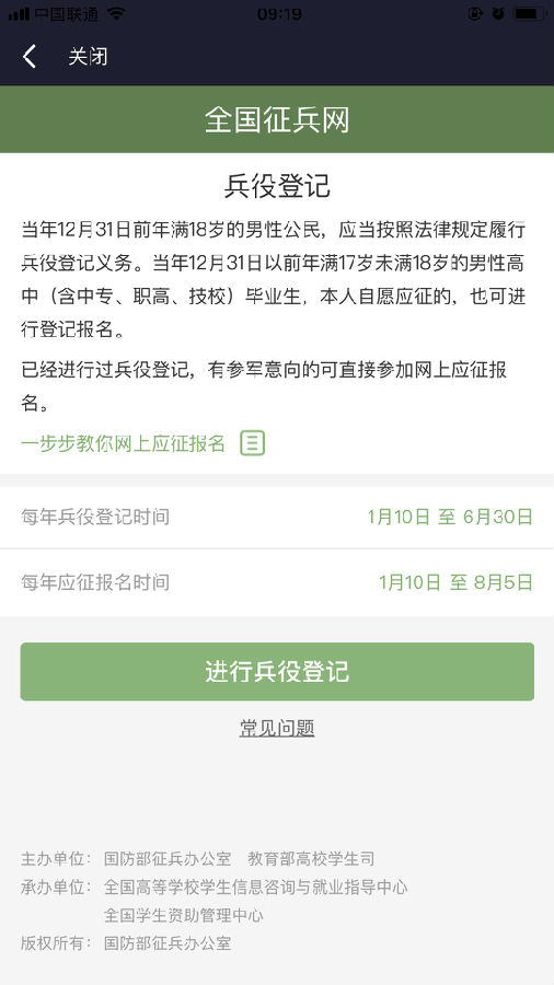征兵網兵役登記入口——一站式服務指南，征兵網兵役登記入口，一站式操作指南與入口攻略