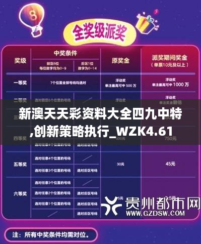 新澳六開彩天天開好彩大全，探索彩票世界的奧秘與魅力，探索彩票世界的奧秘與魅力，新澳六開彩天天好彩大全