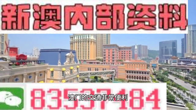 澳門天天免費精準大全——探索澳門的無盡魅力，澳門無盡魅力探索大全，天天免費精準指南